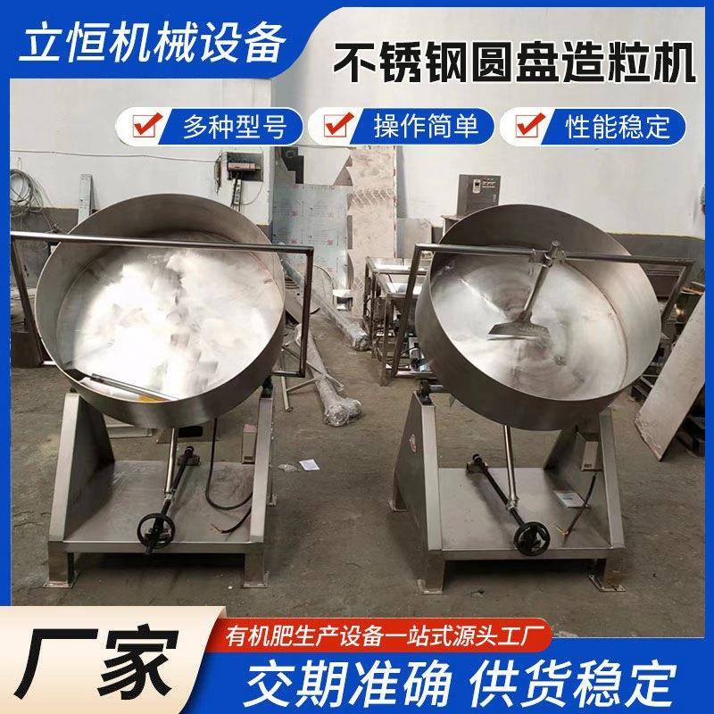 直径500mm不锈钢圆盘造粒机实验室用颗粒机小型盘式粉末制粒机