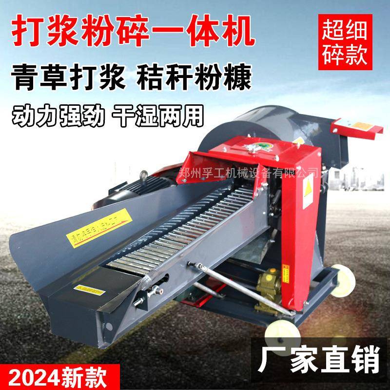 牧草打浆机干湿两用养殖鸡鸭鹅猪新型秸秆粉碎机机家用碎草机厂家