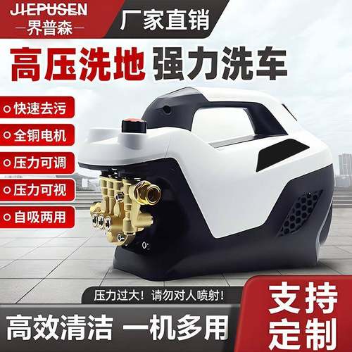跨境新款家用高压洗车机可调压（QB-220v）3200瓦大功率清洗机