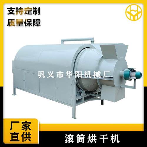 不锈钢咖啡豆五谷杂粮炒货机煤电两用餐厨垃圾回转滚筒柴油烘干机