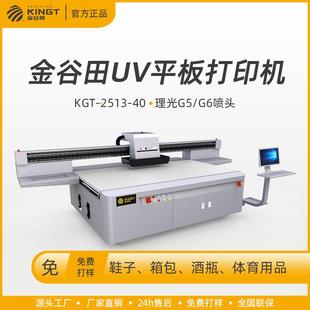 子箱包器材2513uv打印机 G6喷头可选加高40厘米打印鞋