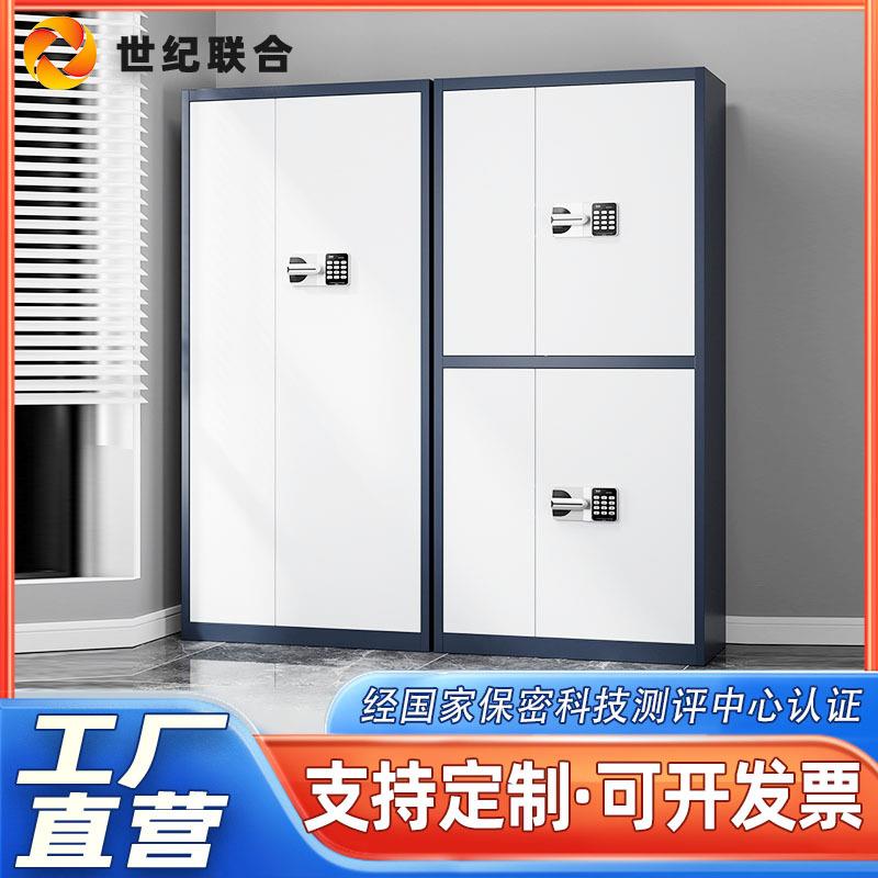 电子保密柜钢制密码加厚全套锁财务凭证档案柜资料办公密码锁矮柜