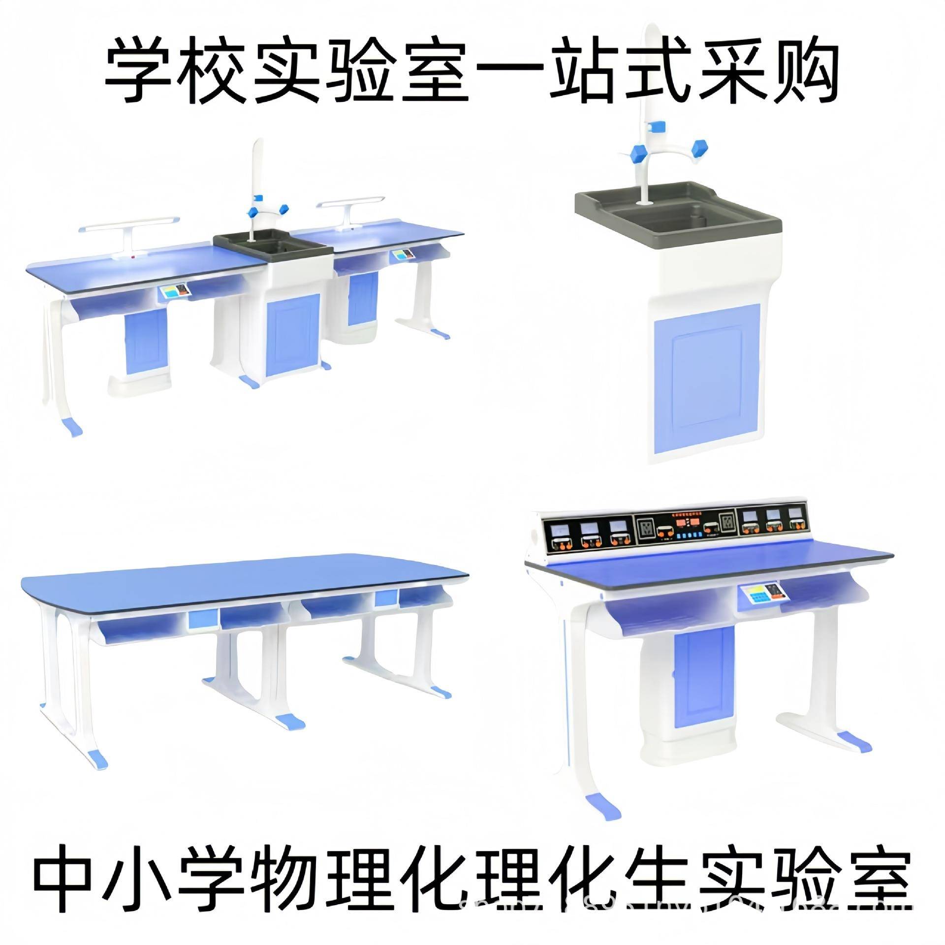 新型理化生教室桌子实验室设备铝塑实验台吊装科学试验操作台