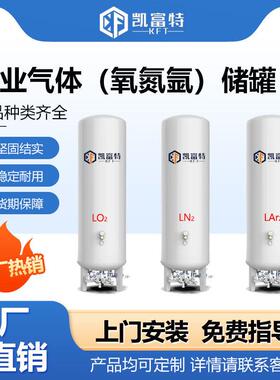 10立方液氧储罐液态二氧化碳储罐50立方气体充装站占地面