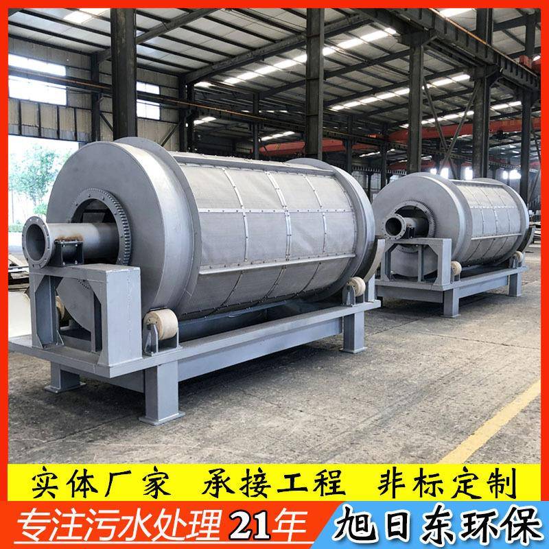 造纸污水处理设备自动反冲洗转鼓式微滤机水产养殖废水处理设备