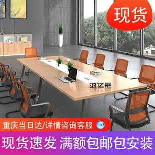 重庆简约现代会议桌家具条型办公桌办公商务洽谈多人桌椅组合