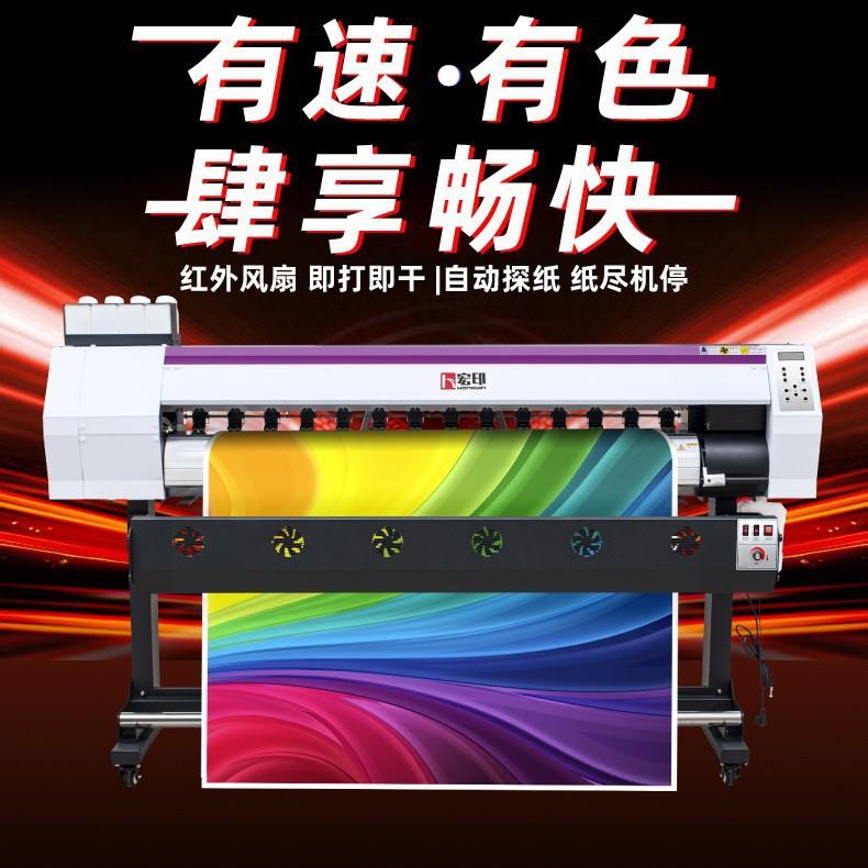 HY-1601户内外图文广告喷绘写真机1.6米PP纸背胶单透贴打印机