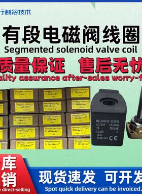 原厂制冷压缩机有段电磁阀线圈22CV44002-01-IB-SH/44002-41