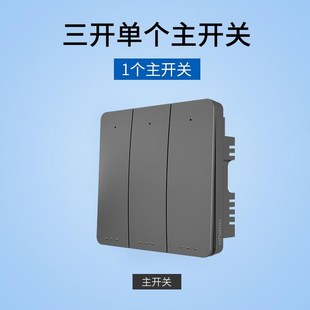 灰色开关灯双控无l线床头一二开关面板免布线家用220V随意贴自发