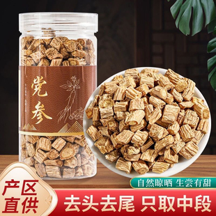 党参甘肃岷县正宗无硫切片党参段泡酒泡水喝煲汤中药材干货批发