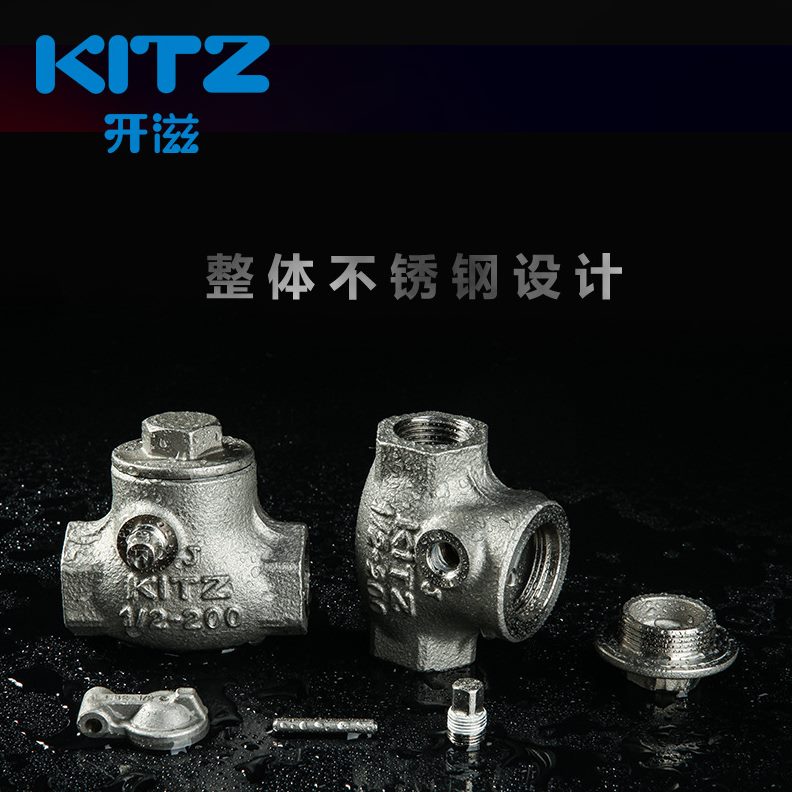 KITZ日本北泽水表防空转止回阀 卧式向阀逆止UO防倒流 厂家直销