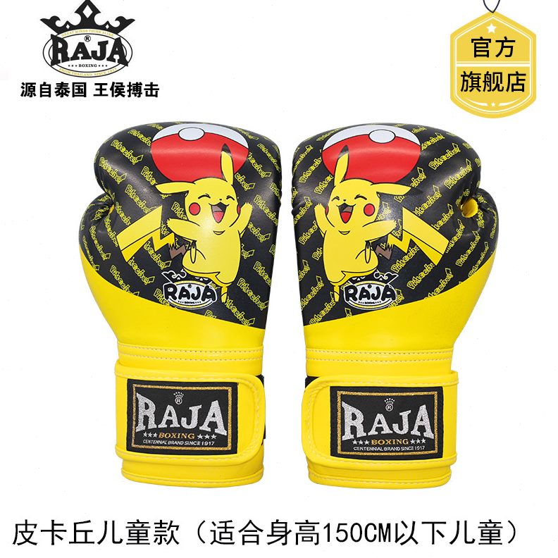 泰国RAJA儿童拳击手套卡通女孩搏击散打泰拳格斗训练打沙袋拳套