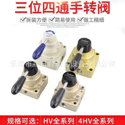 甄选气动手动手转阀HV-02/03/04/200-02B/D气缸控制阀4HV230/330/