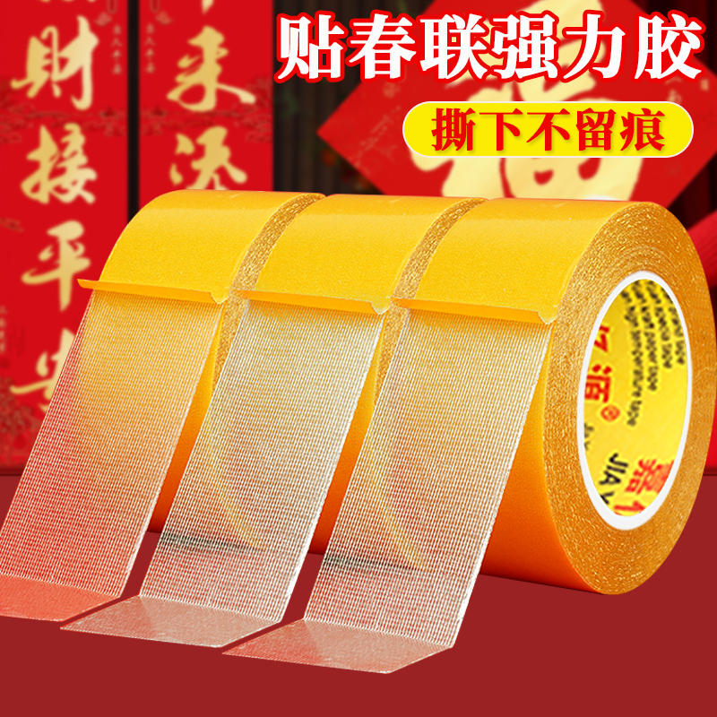 布基网格双面胶带高粘度