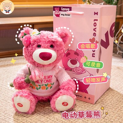 会唱歌可以录音的玩偶送女生生日礼物表白女友会说话的草莓熊公仔