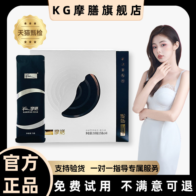 kg摩膳小k条官方旗舰店黑咖啡白豆膳食代餐B365摩膳正品微商同款