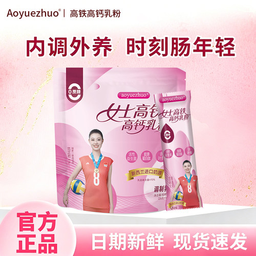 女士奶粉正品官方旗舰店