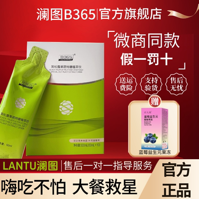 摩膳黑松露果蔬特膳植萃饮微商正品摩膳小k搭档澜图新B365旗舰店