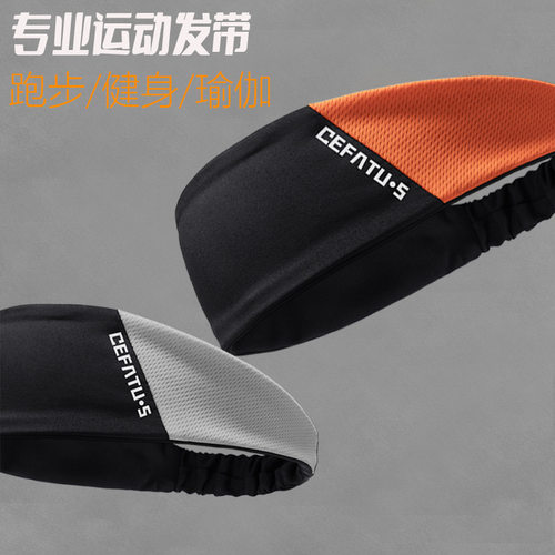 夏季运动头带吸汗止汗瑜伽发带