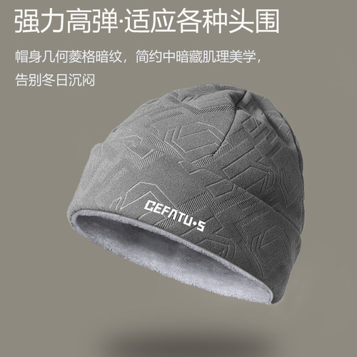CEFATU·S男女款包头帽加绒加厚