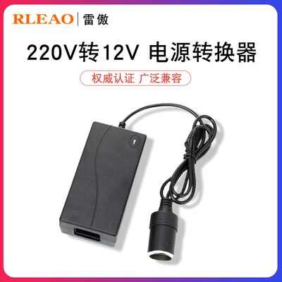 220v转12v电源转换器点烟器变压插座车载充气泵吸尘器家用适配器