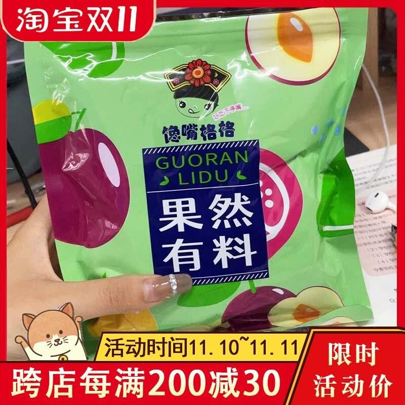 新货馋嘴格格话梅粒果干蜜饯酸甜无核梅干话梅桃粒零食果然有料旗