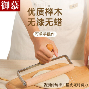 御慕擀面杖家用厨房多功能擀面棍饺子皮神器木柄擀面棒烘焙工具
