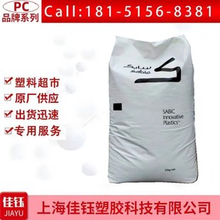 EXL9330沙比克光伏耐候耐寒60度专用PC原料 沙伯基础硅氧烷共聚PC