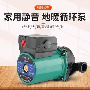 屏蔽泵暖气泵家用无噪音循环泵220v小型锅炉地暖循环泵管道泵热水