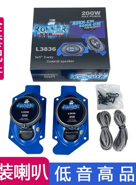 适用解放j6p音响喇叭改装原厂青岛jh6小j6l扬声器卧铺低音炮车门