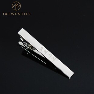 浩然正气.定制男士领带夹男款领夹女士领带夹子男式呔夹礼盒装