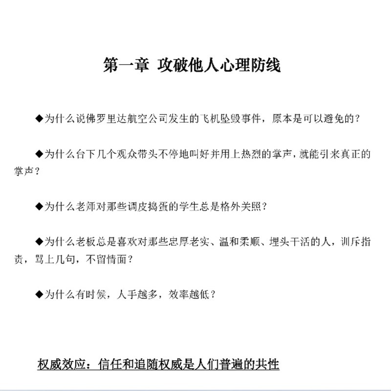 高清驭心高手如何攻破他人心领悟生活的意义提升思维揭秘资料本