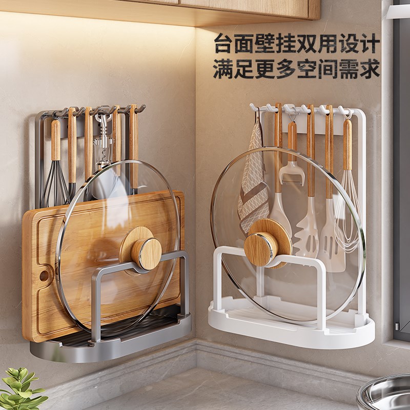锅铲锅盖架台面家用厨房放置菜板砧板置物架挂汤勺厨具收纳架壁挂