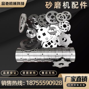 砂磨机配件分散盘叶片出料筛圈内筒体涡轮扩散轮分离器内转子 卧式