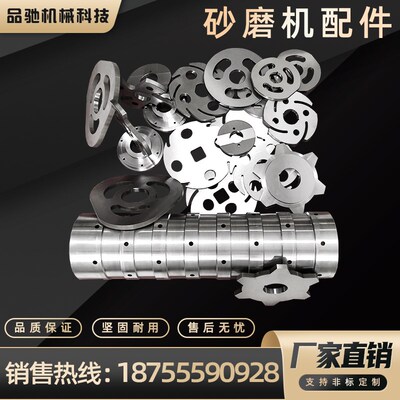 卧式砂磨机配件分散盘叶片出料筛圈内筒体涡轮扩散轮分离器内转子