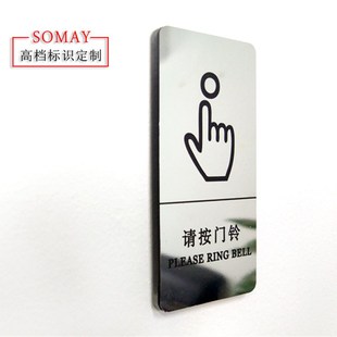 高档门铃标志贴请按门铃提示牌墙贴开关指示家用电子标示标牌定制