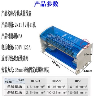 电线分线盒二进二十出220V家用大电流并线器2排11孔接线端子铜排