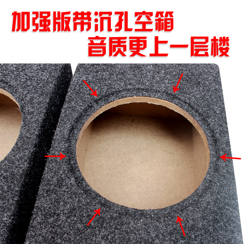 包邮汽车音响6.5寸8寸带沉孔喇叭空箱木箱车载家用低音炮箱试音箱
