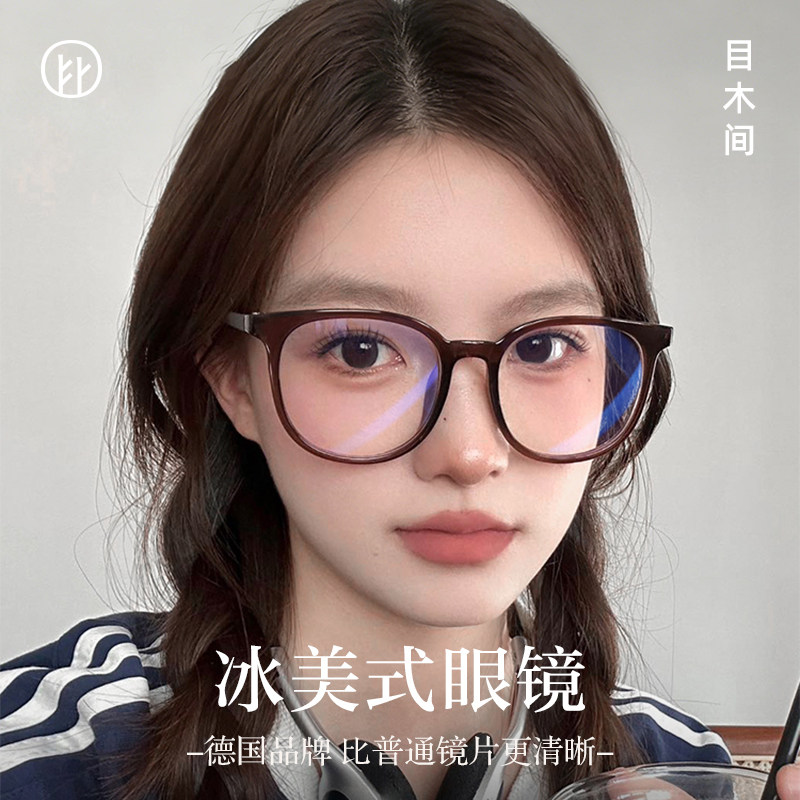 冷茶色近视镜网上配镜超轻防蓝光素颜大框眼睛架方圆脸男女情侣款,ZIPPO/瑞士军刀/眼镜,定制成品光学镜,淘宝优惠券,粉丝福利购,淘宝优惠卷