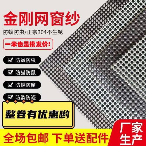 金刚纱网加厚不锈钢窗防蚊
