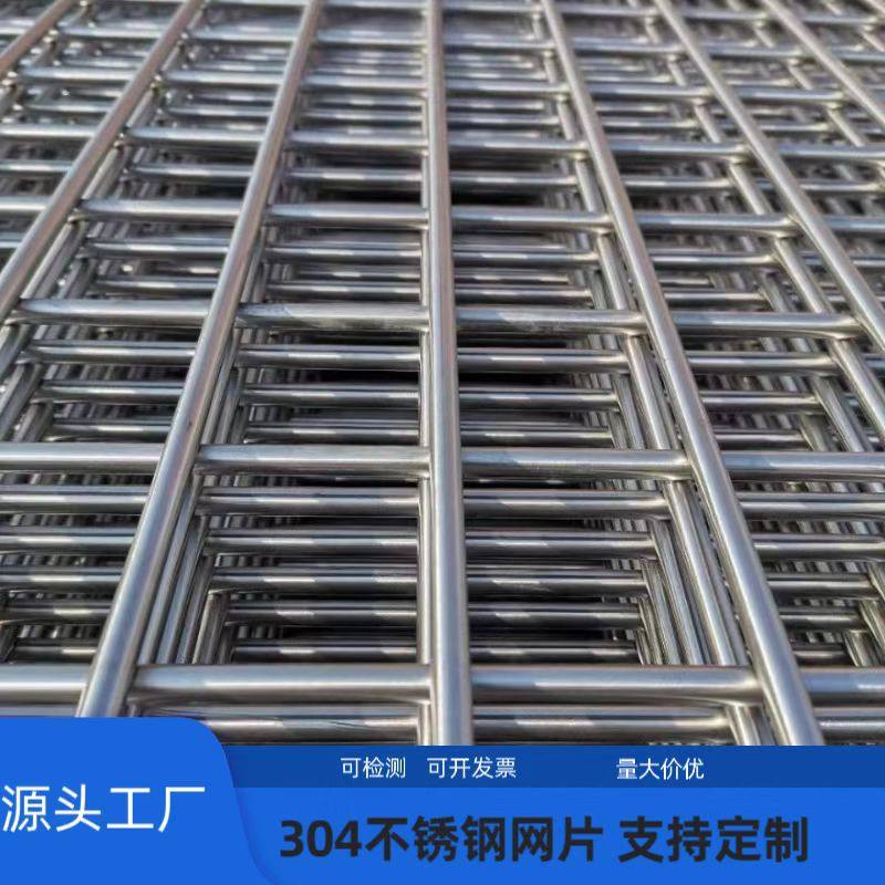 304不锈钢焊接网加粗电焊钢丝网方孔防护养殖围挡建筑围栏网格片,五金/工具,装饰网/彩色防护网,淘宝优惠券,粉丝福利购,淘宝优惠卷