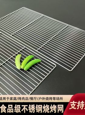 不锈钢烧烤网片加粗加密长方形烧烤网架猪肉架烘焙晾晒架网格加粗