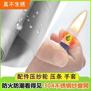 304不锈钢纱窗网防蚊钢丝网小孔密网纱窗防蚊网加厚加密家用自装