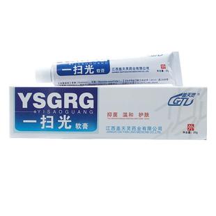 皮肤外用草本软膏 天猫正品 盖天灵一扫光抑菌乳膏 5送5