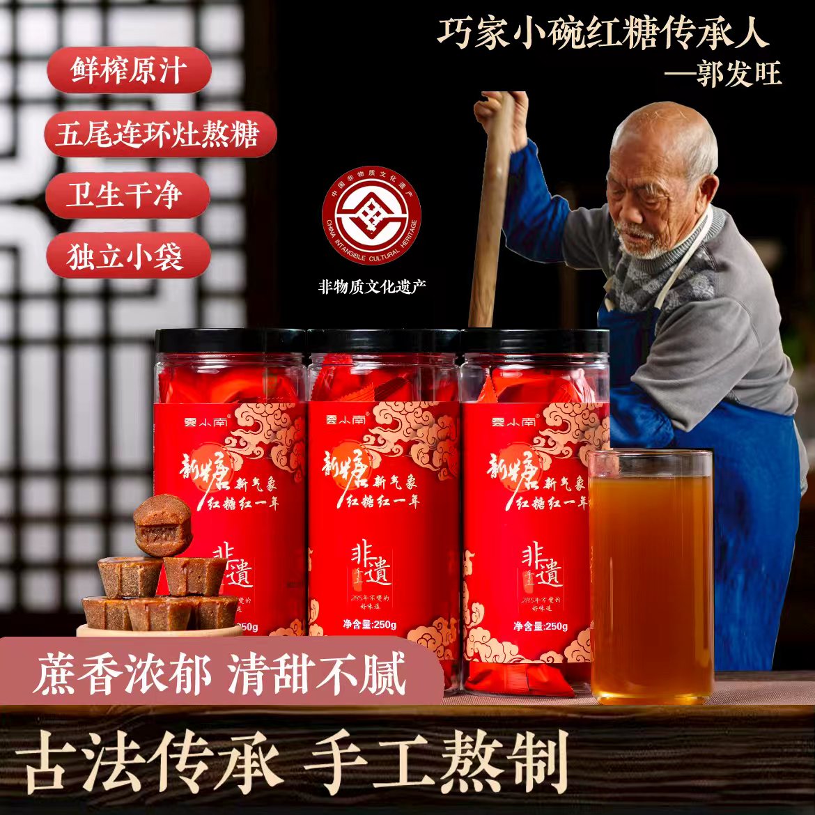 云小南甘蔗熬制红糖巧家非遗古法气血月经红糖 独立小包装250g/罐