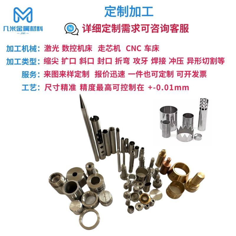 cnc零工不锈非钢铝合金v铜五金塑料加件机械订制做标数控YNQ