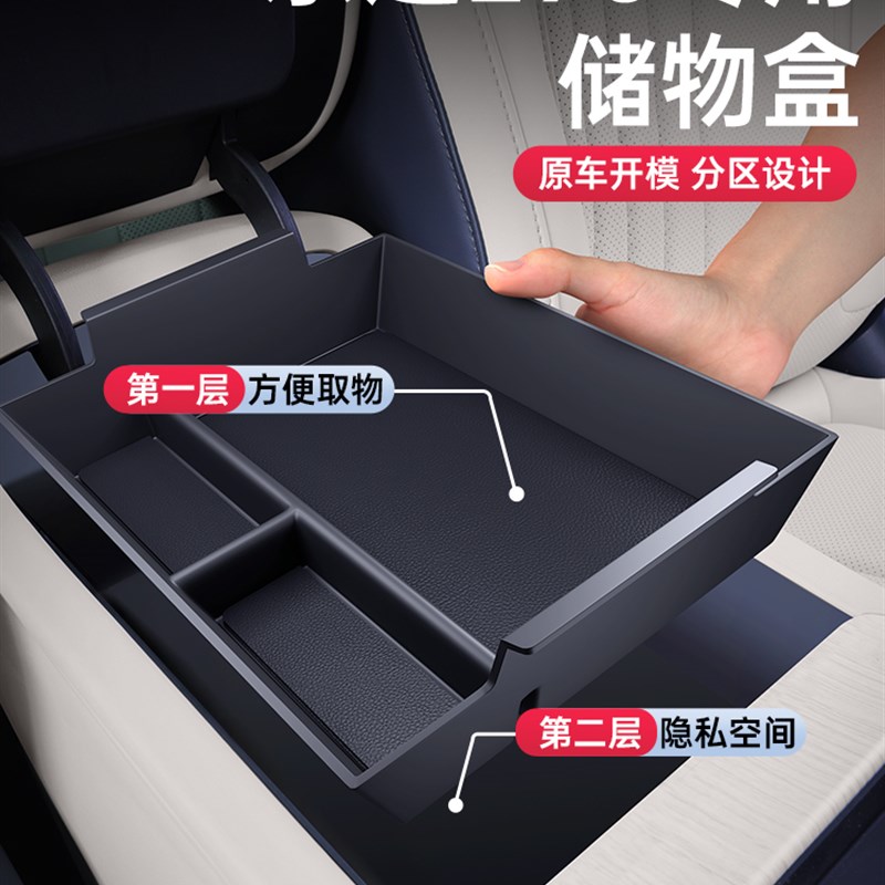 适用于乐道装90扶手箱储物盒L5E新款中控收纳汽车内饰改2配