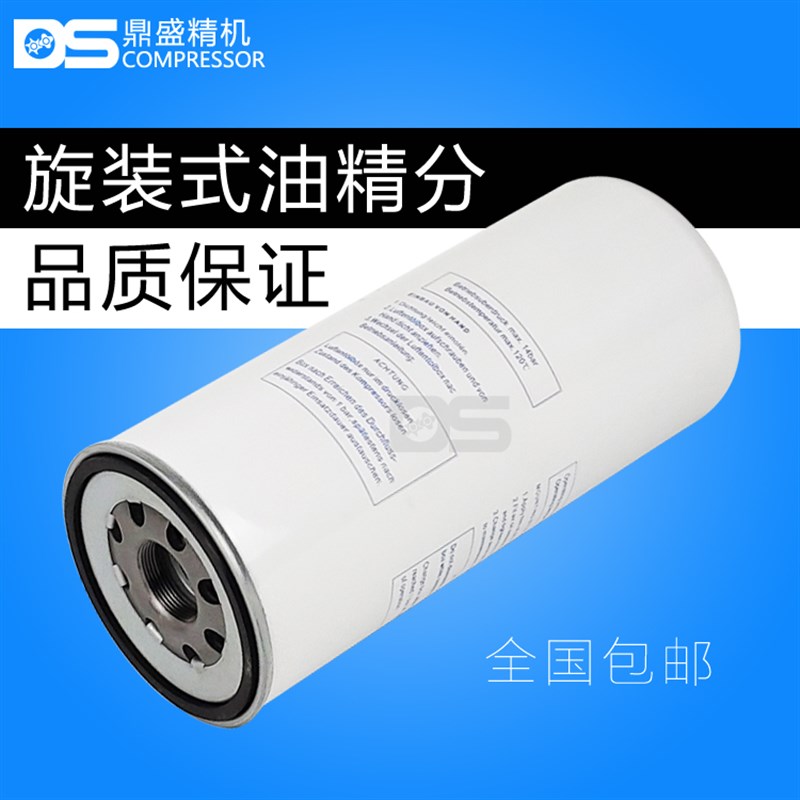 丰盛螺杆空压机FSV-2p0A/FS-22PMI保养三滤配件油气分离器芯 油分