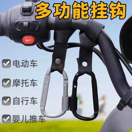 电动车挂钩前置电瓶自行车婴儿车推车车把挂物钩万能外卖头盔挂扣