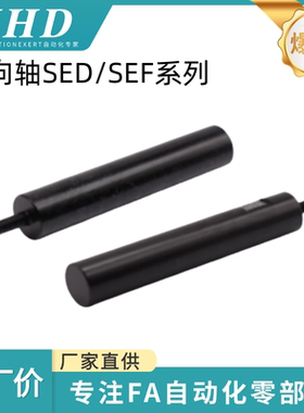 怡和达 导向轴 SED/SEF08-6/8/10/12/13/15/16/18/20/25/30/35/40